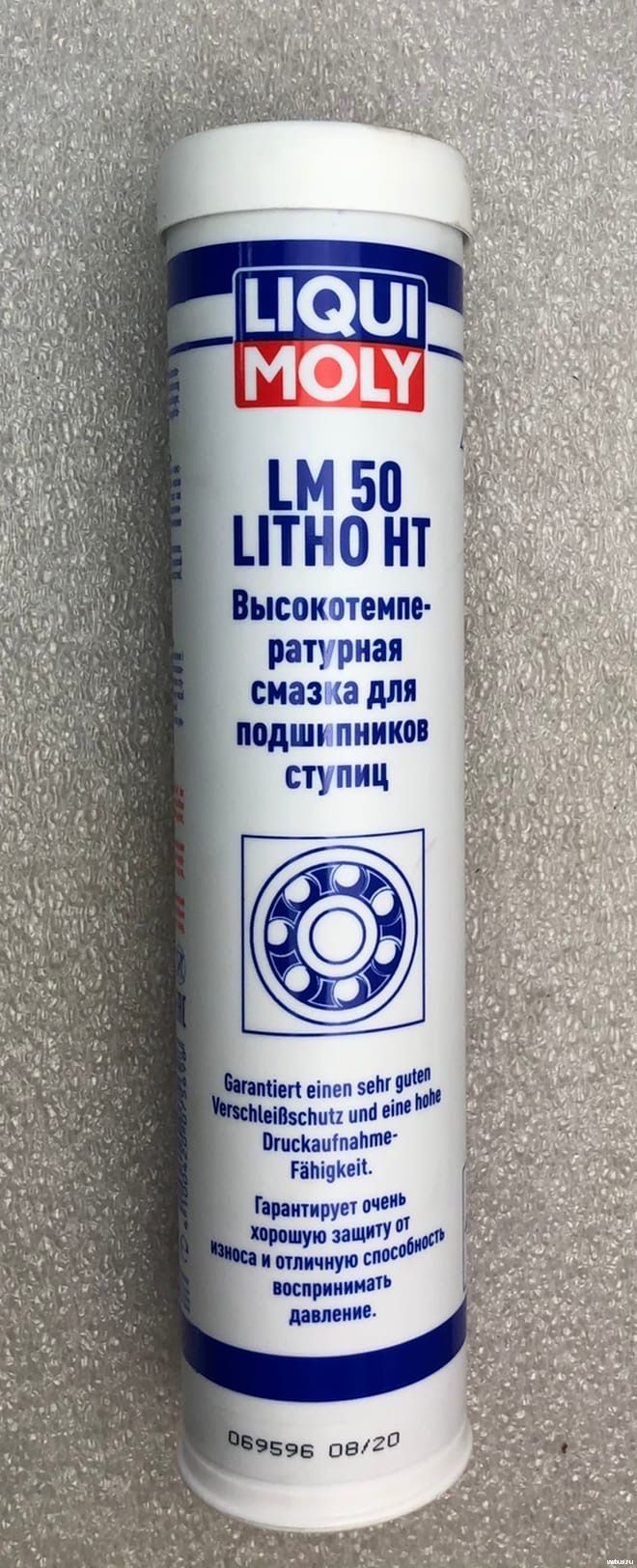 Смазка lm 50 litho ht