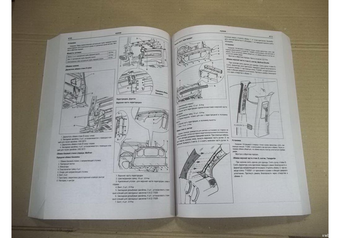 Книга T-5 Книга Альфамер/Арго-авто